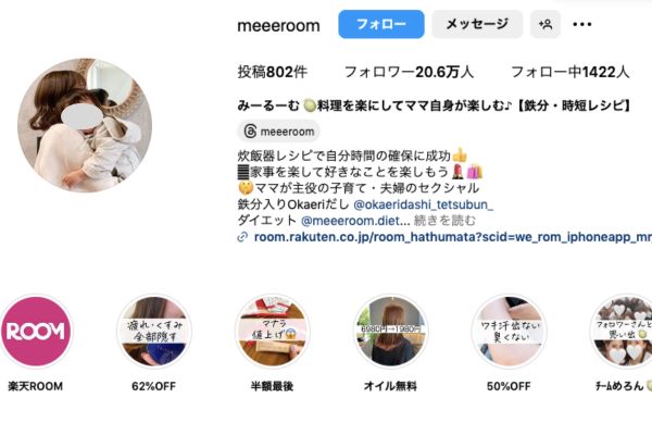 みーさんのインスタプロフ画像